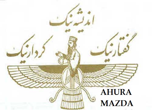 ahura mazda